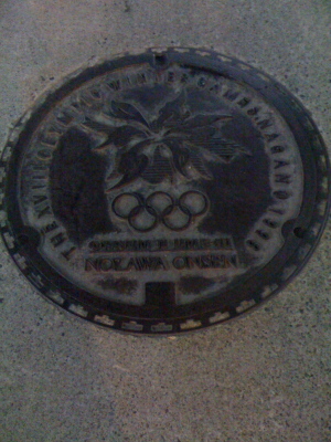 オリンピックですね！ちなみにマンホールは長野五輪の時のだそうで、野沢温泉で撮りました。野沢温泉スキー場はかなりいいですね！職場の旅行で行ってきました☆